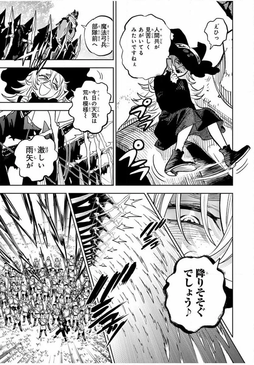 ページ 7 — 第105.1話