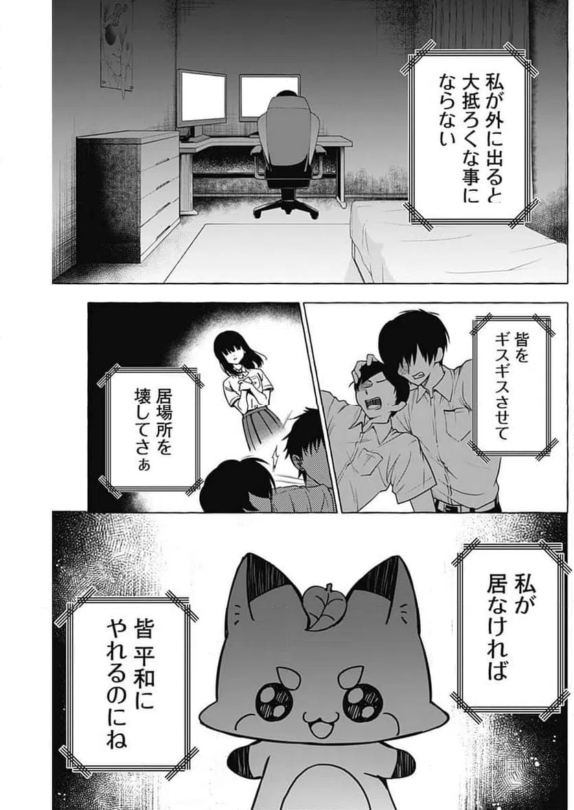 ページ 15 — 第31話