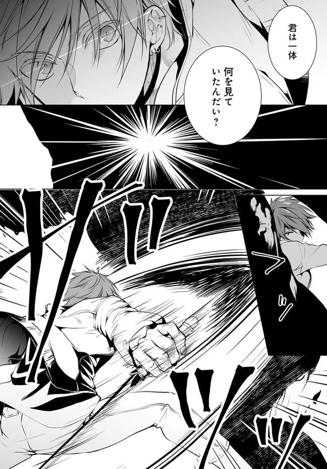 ページ 6 — 第4話