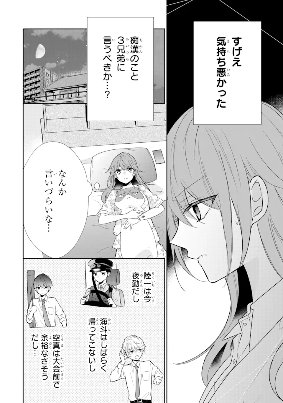 ページ 10 — 第10.1話