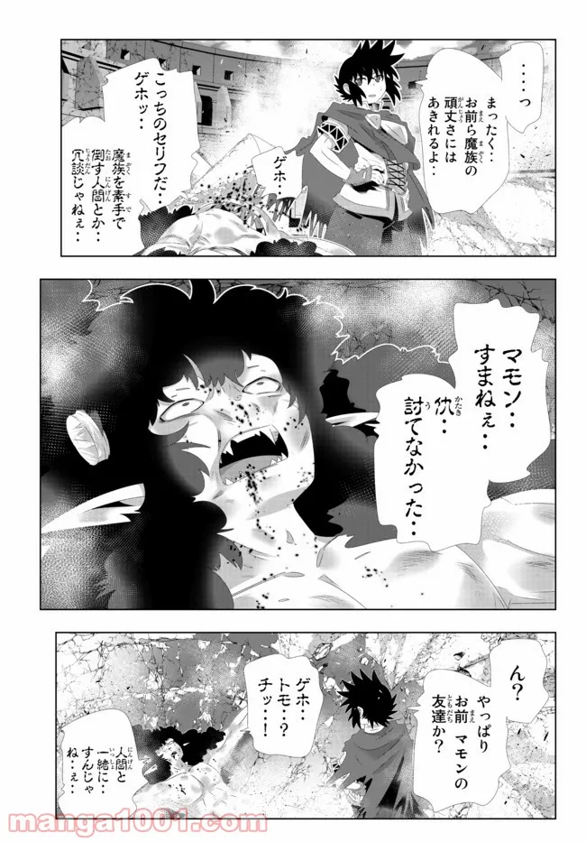 ページ 5 — 第105話