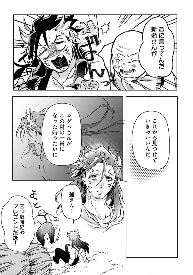 ページ 8 — 第6.1話