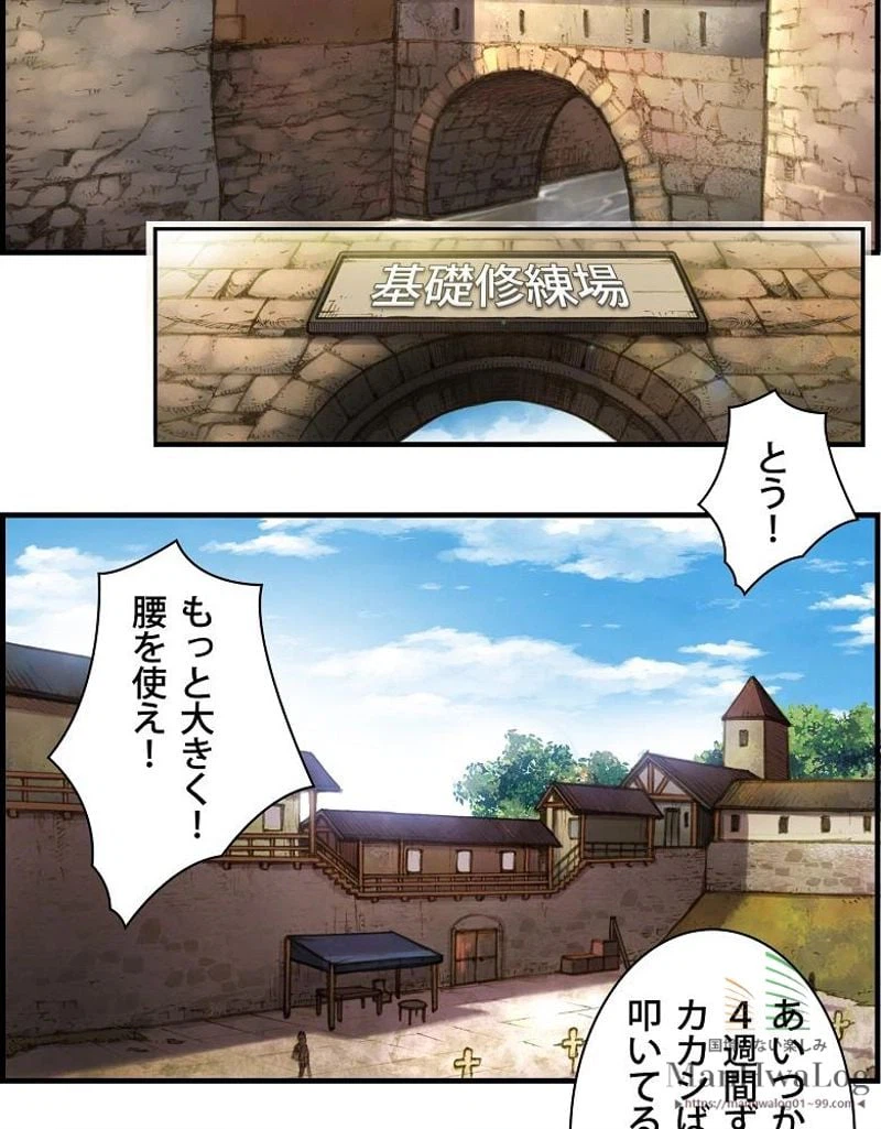ページ 12 — 第7話