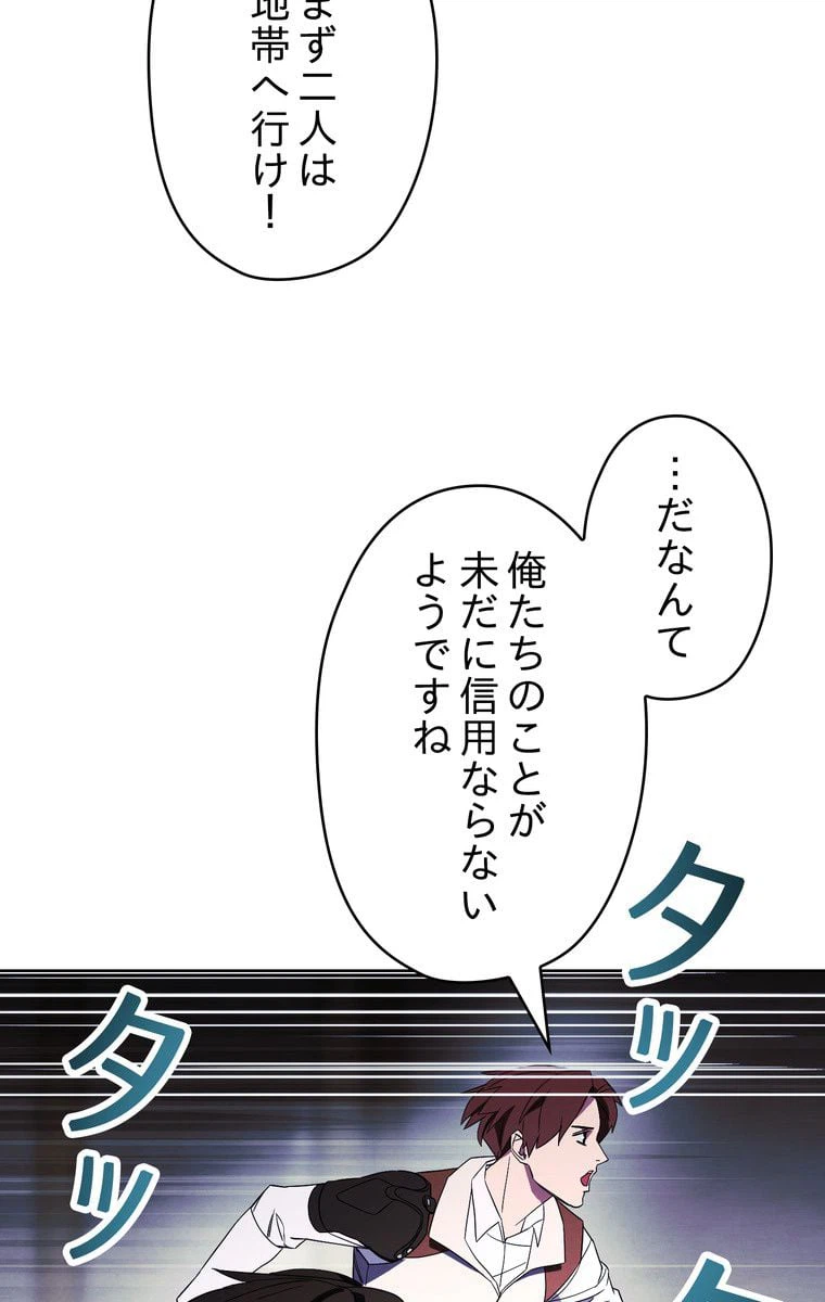ページ 16 — 第43話