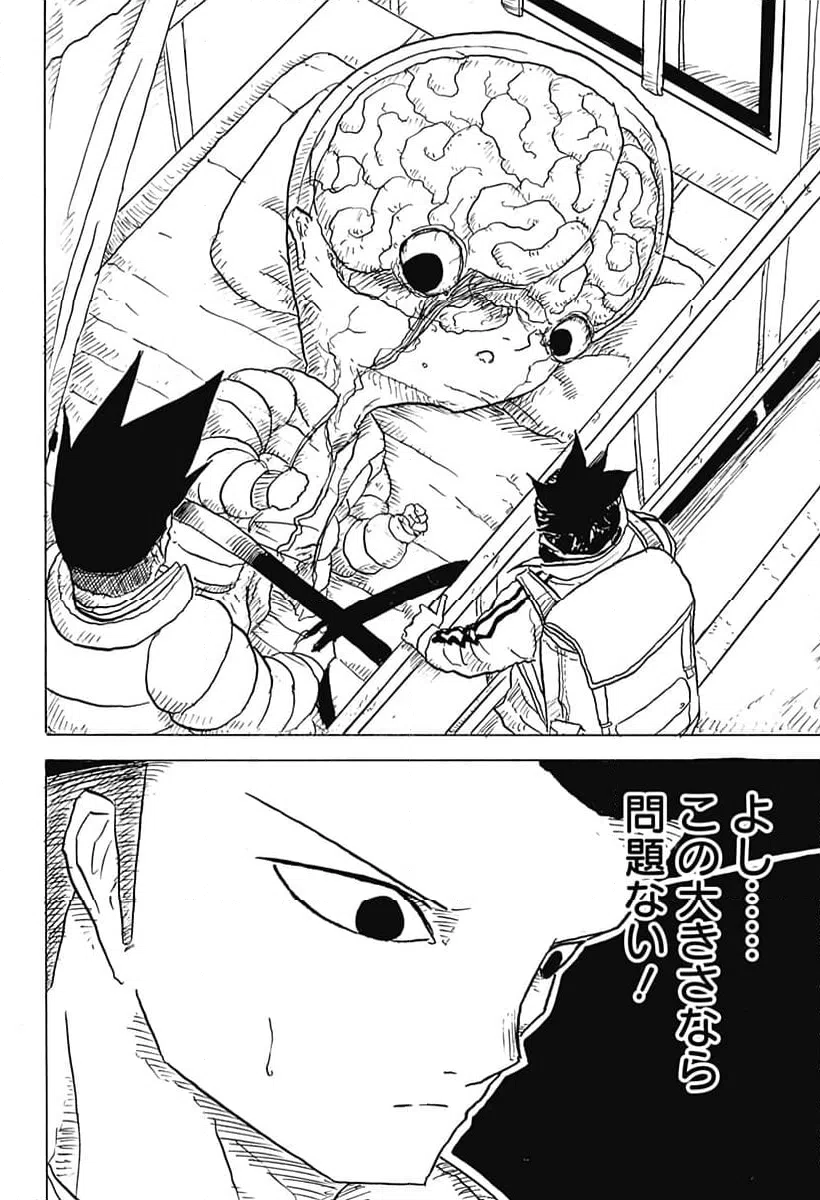 ページ 4 — 第7話