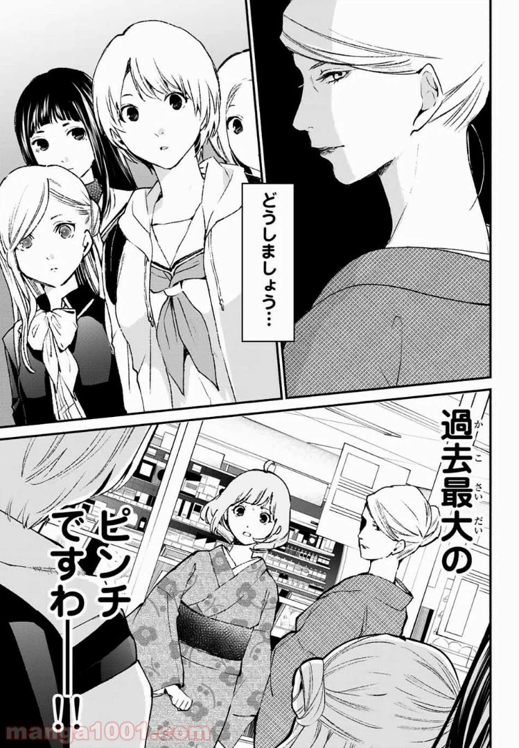 ページ 25 — 第34話