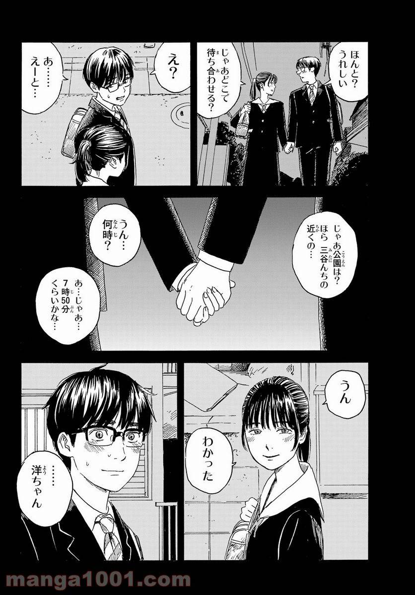 ページ 6 — 第12話
