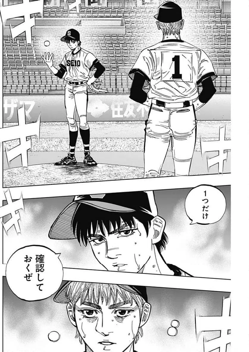ページ 16 — 第397話