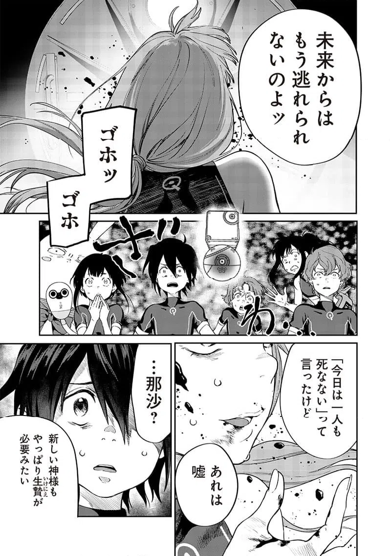 ページ 15 — 第23話