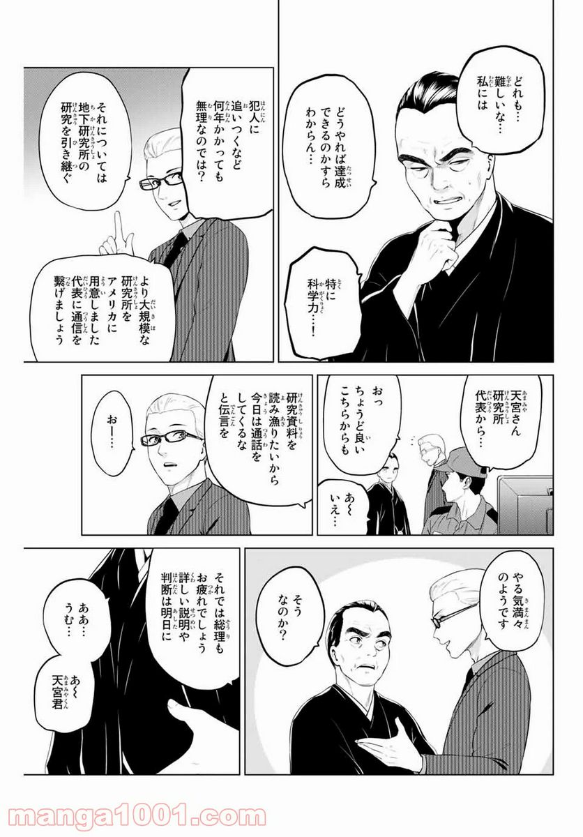 ページ 15 — 第193話