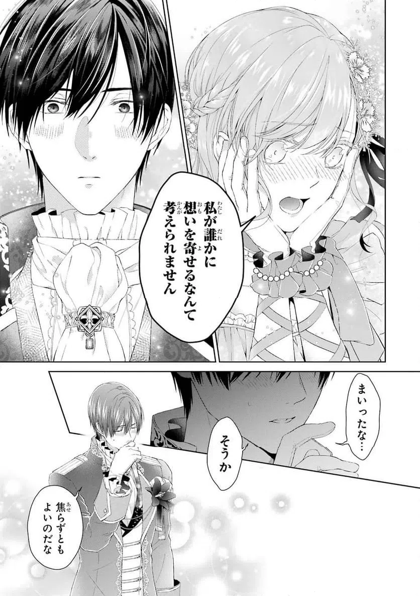 ページ 22 — 第12話