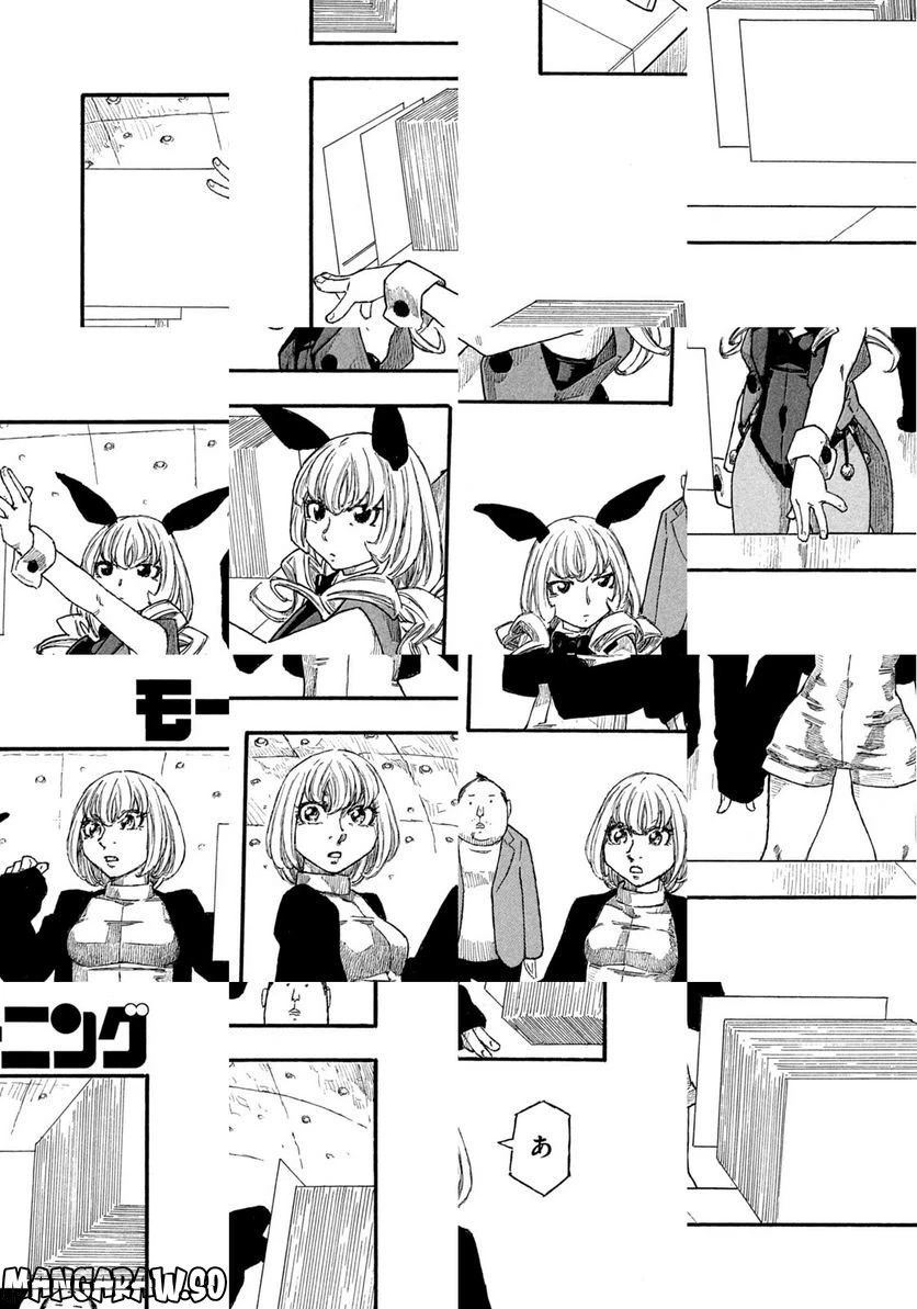ページ 14 — 第76話