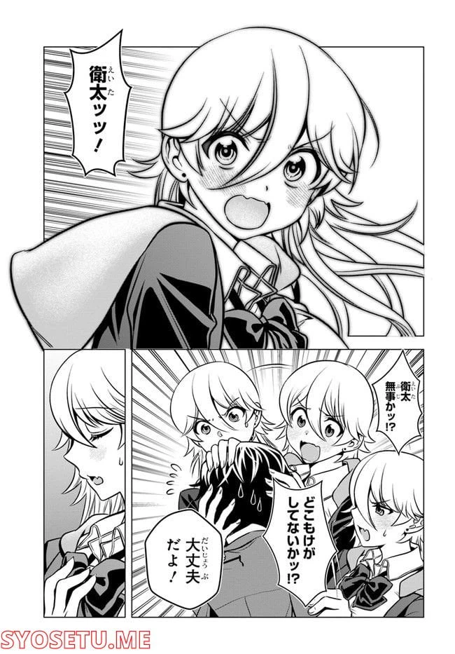 ページ 9 — 第5話
