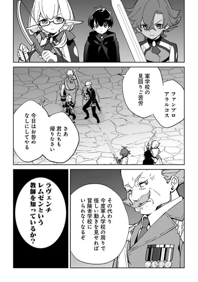 ページ 6 — 第24.2話