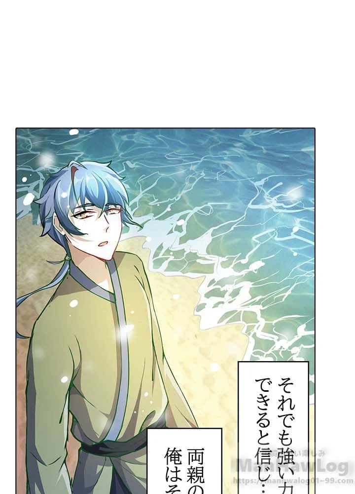 ページ 24 — 第1話