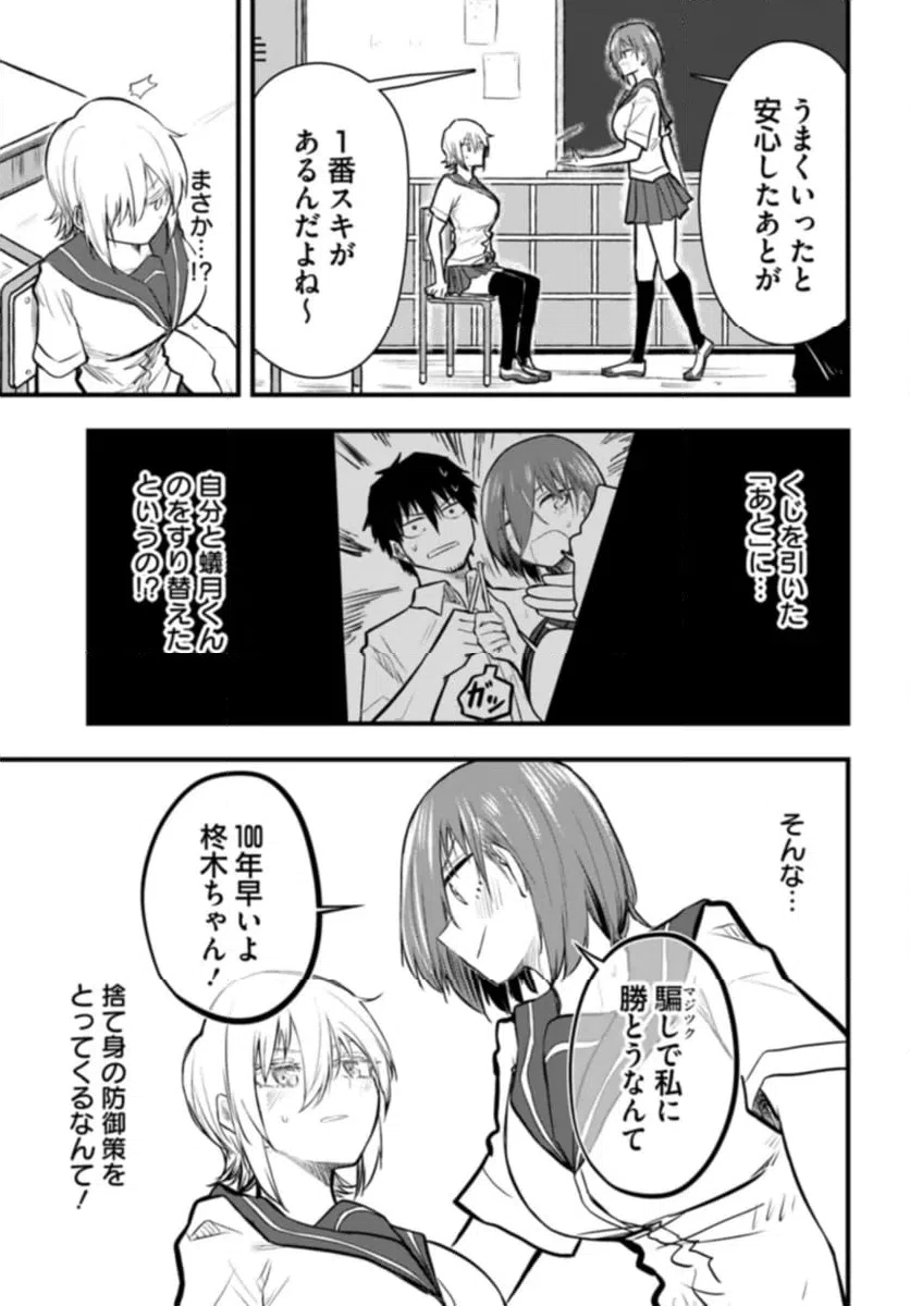 ページ 19 — 第18話
