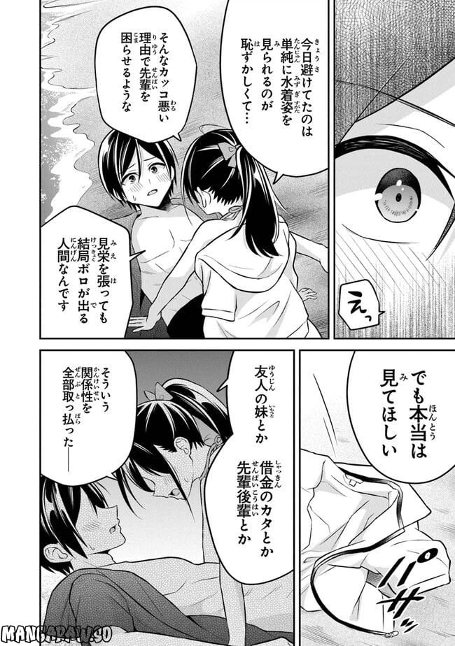 ページ 22 — 第11話
