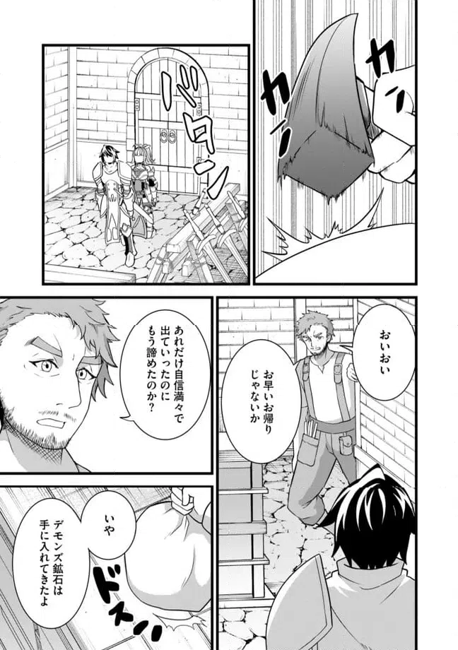 ページ 5 — 第4.1話