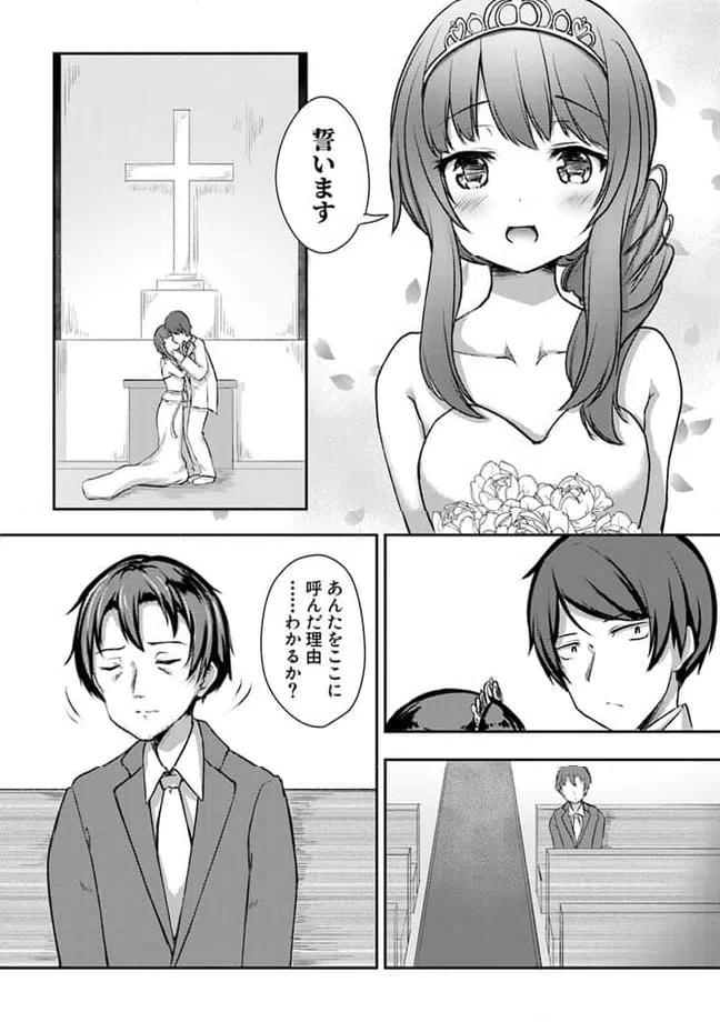 ページ 8 — 第13.1話