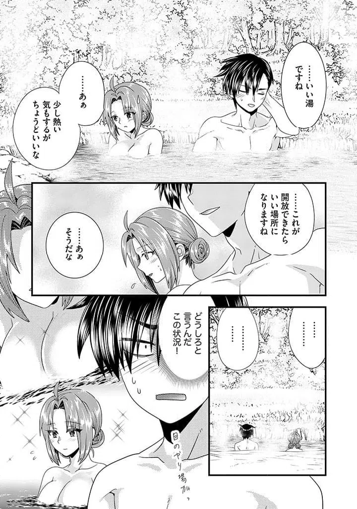 ページ 9 — 第13.1話