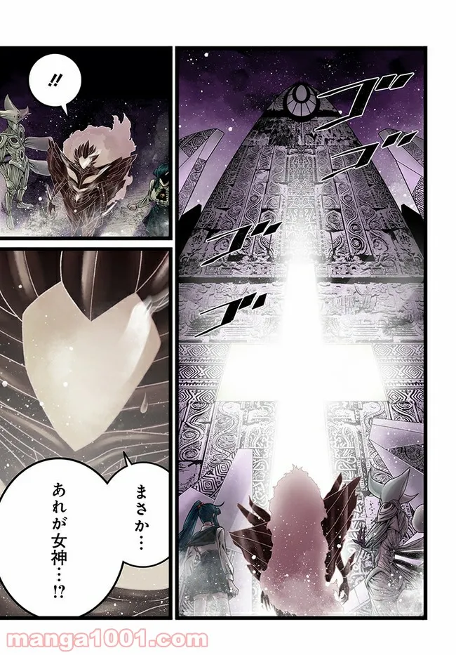 ページ 7 — 第11.4話