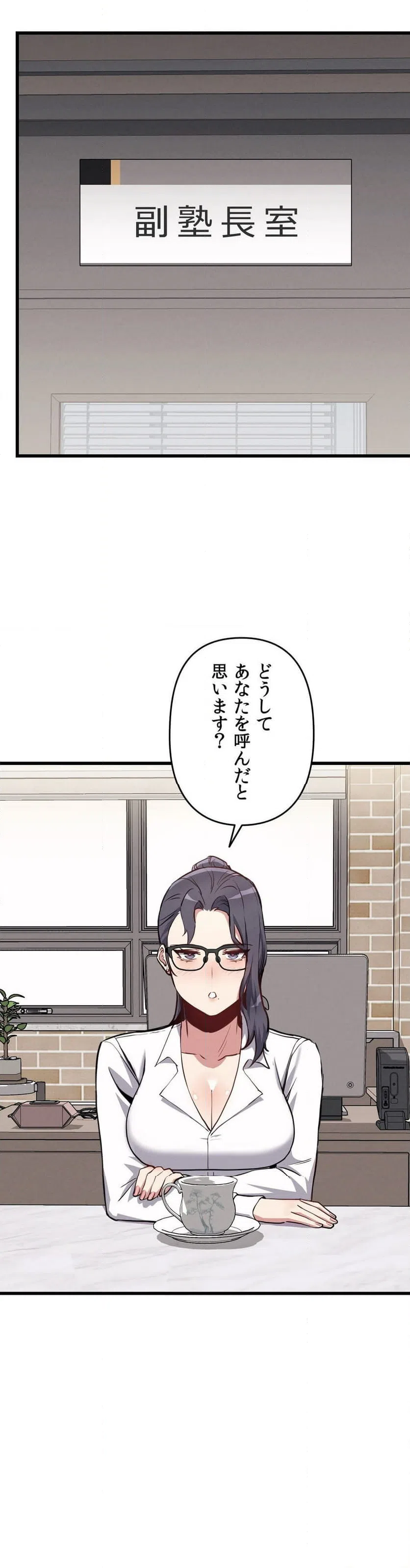 ページ 28 — 第5話