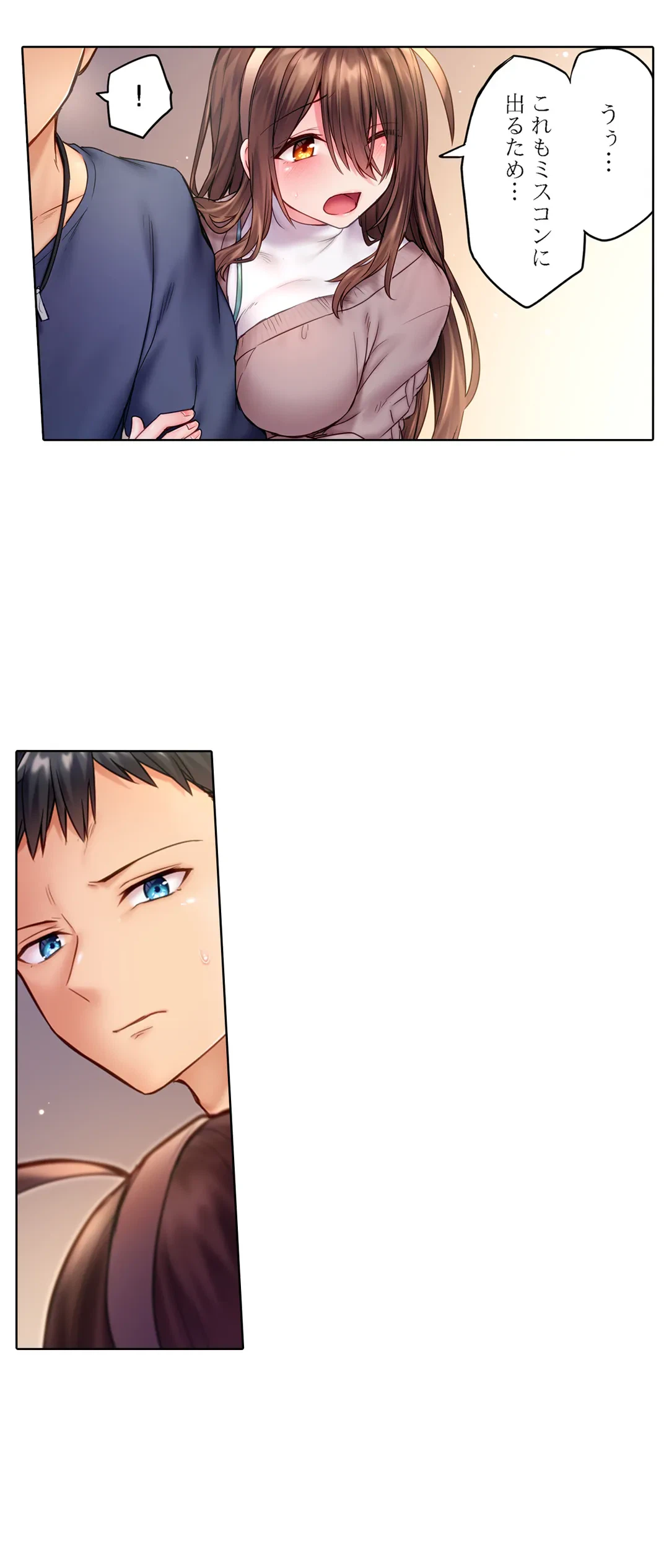 ページ 7 — 第13話