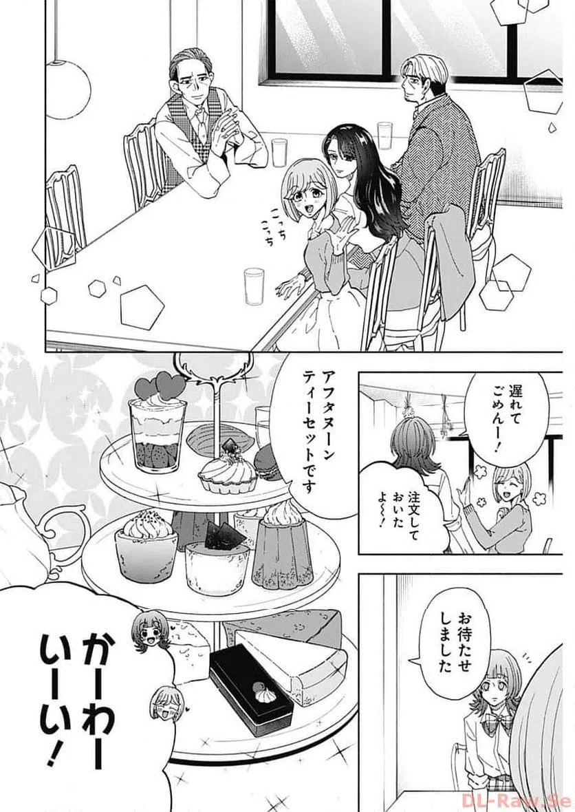ページ 8 — 第30話