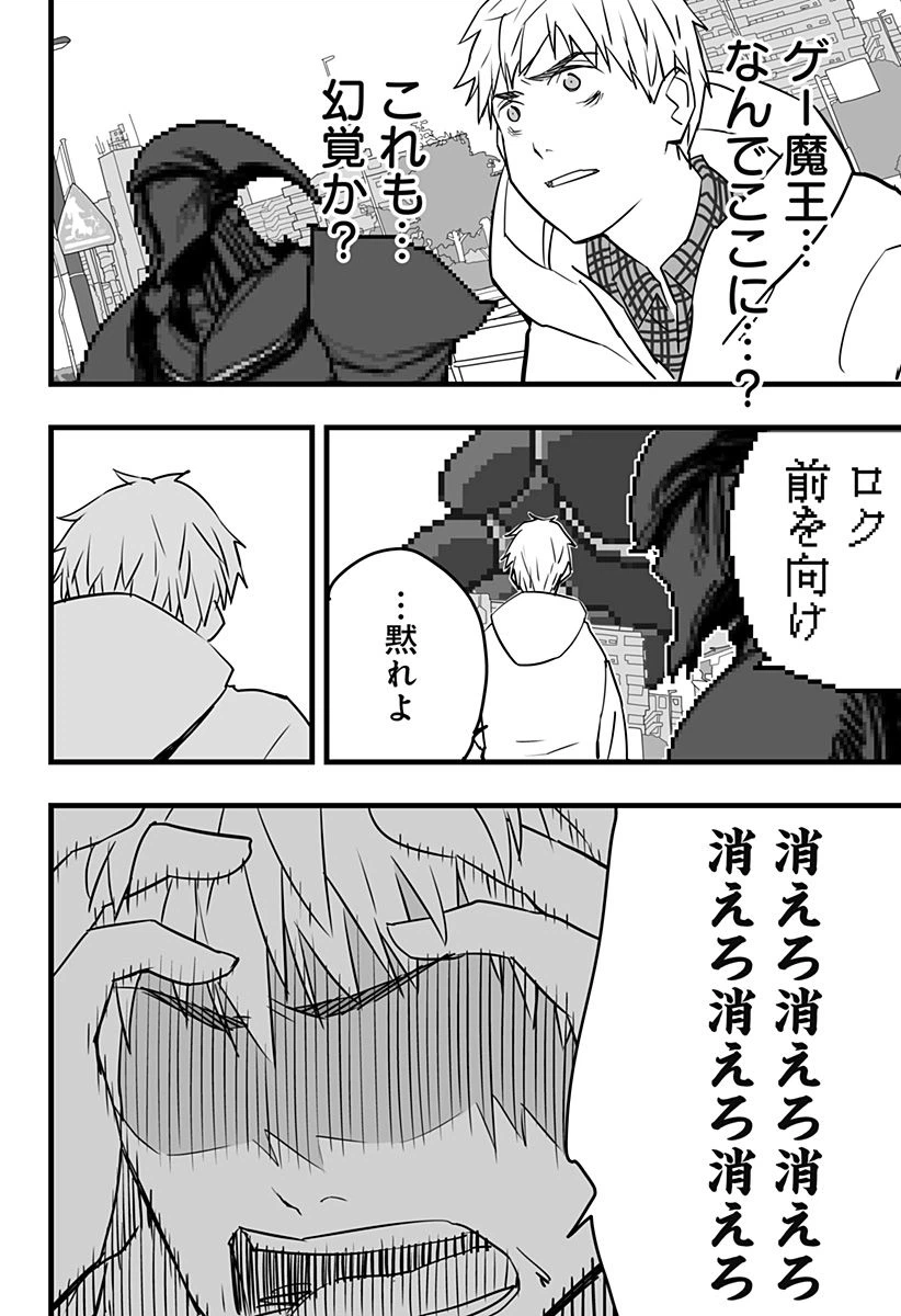 ページ 5 — 第20話