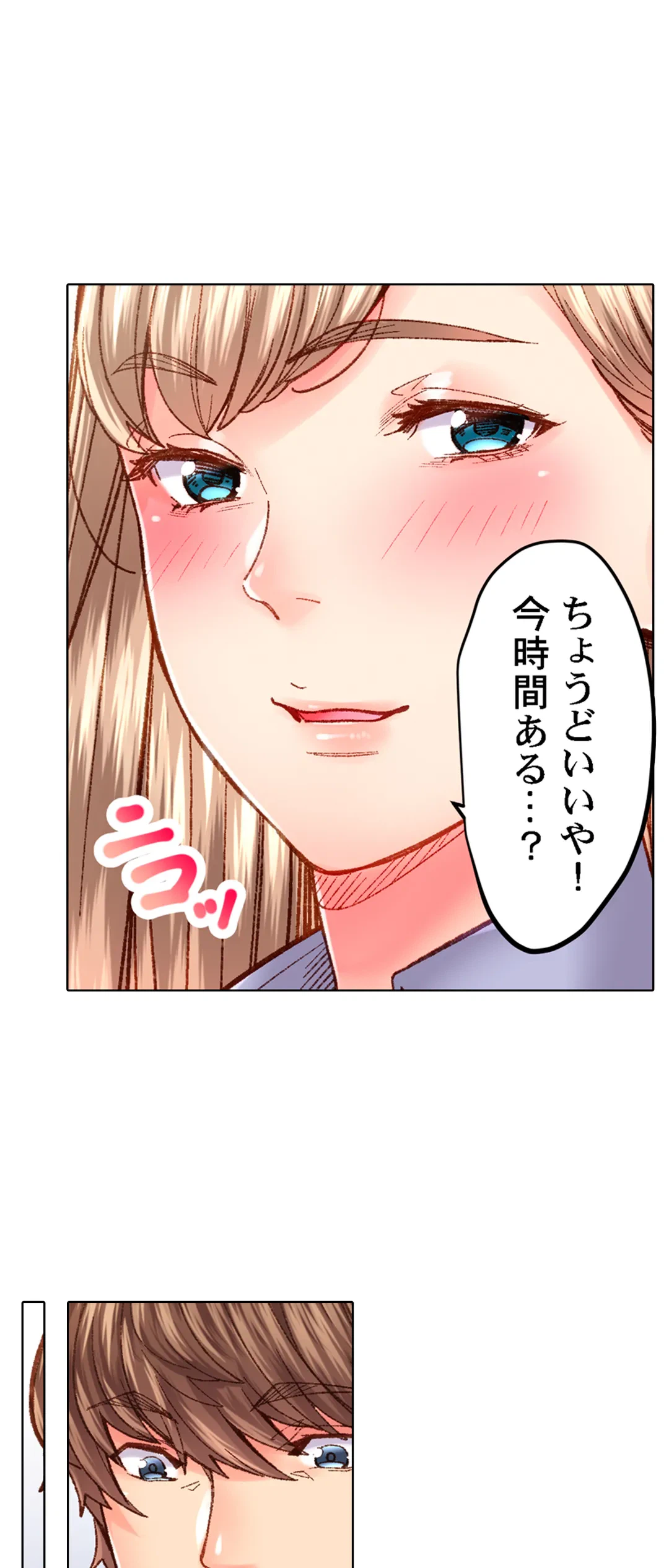 ページ 12 — 第49話