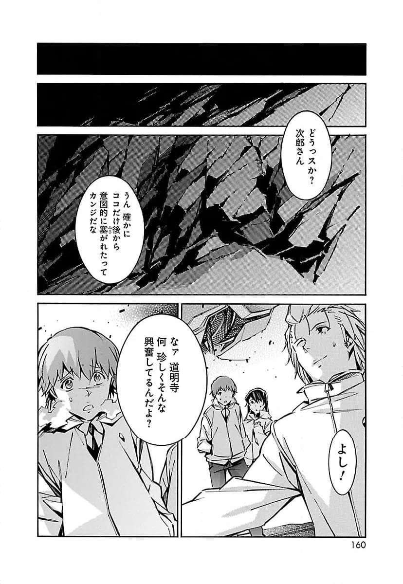 ページ 20 — 第48話