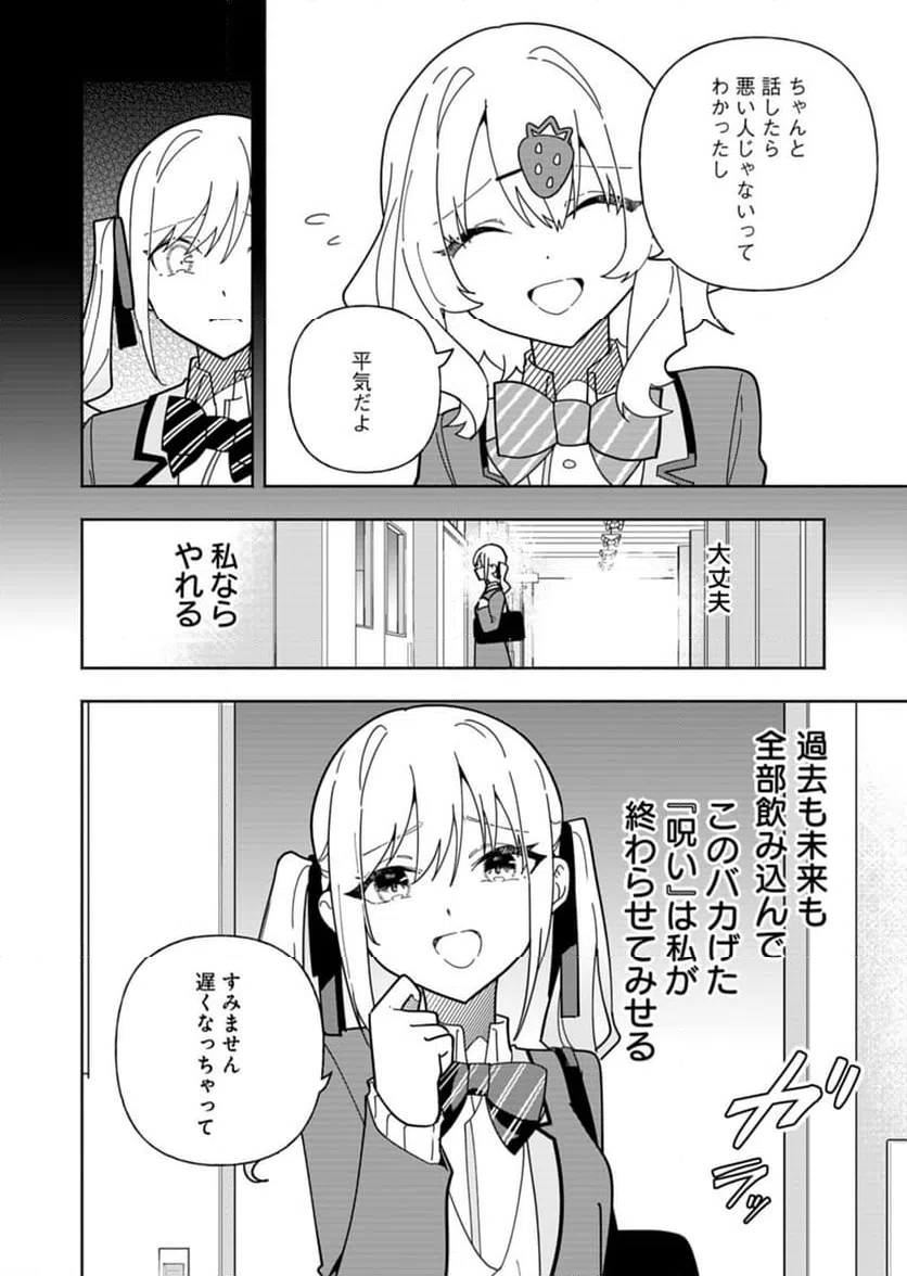 ページ 10 — 第9話