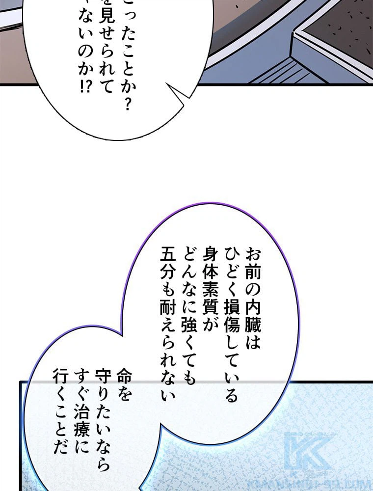 ページ 14 — 第57話