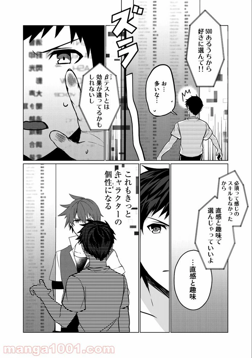 ページ 9 — 第1話