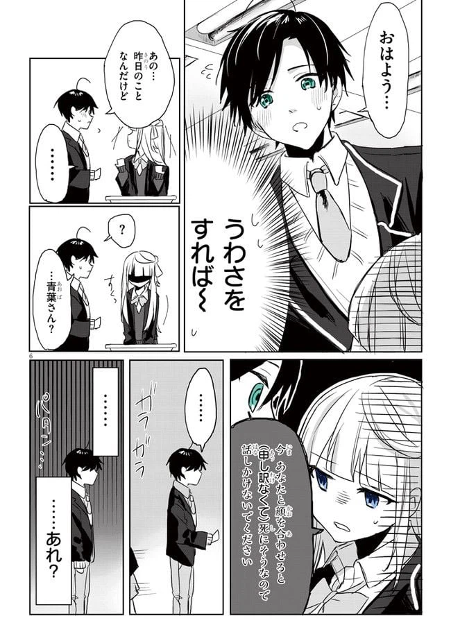 ページ 10 — 第1話