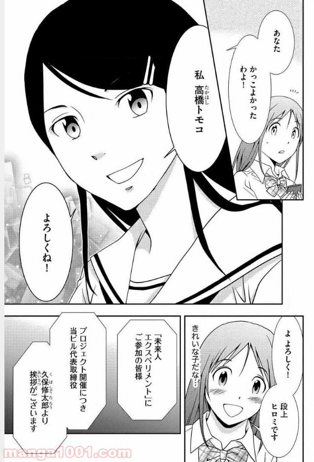 ページ 6 — 第3話