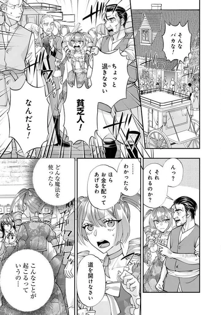 ページ 4 — 第7.2話