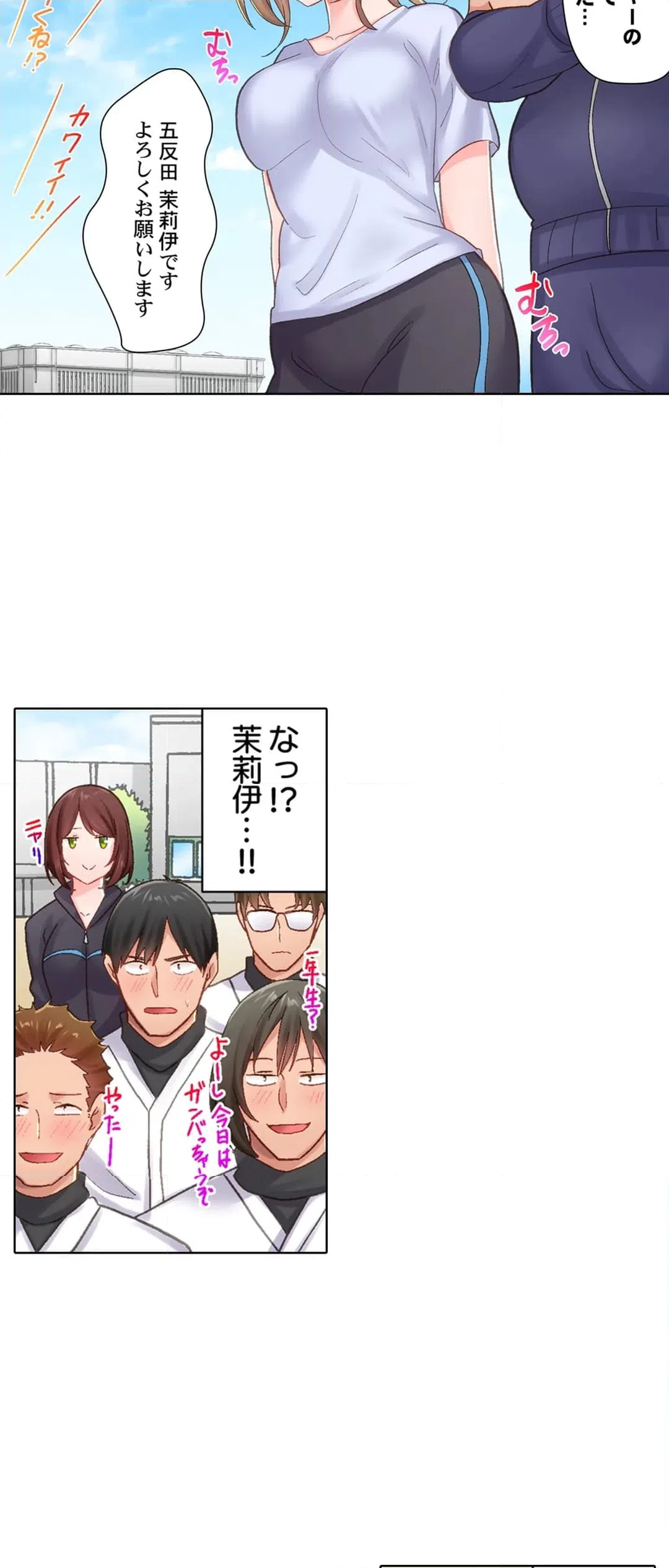 ページ 10 — 第16話