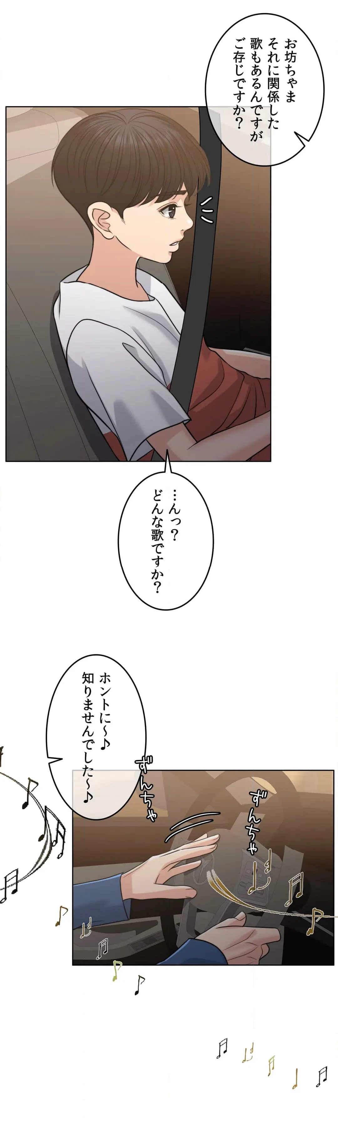 ページ 12 — 第53話