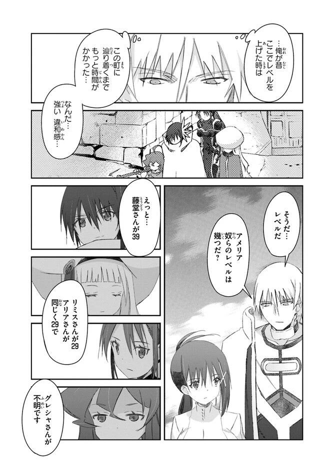ページ 9 — 第36話