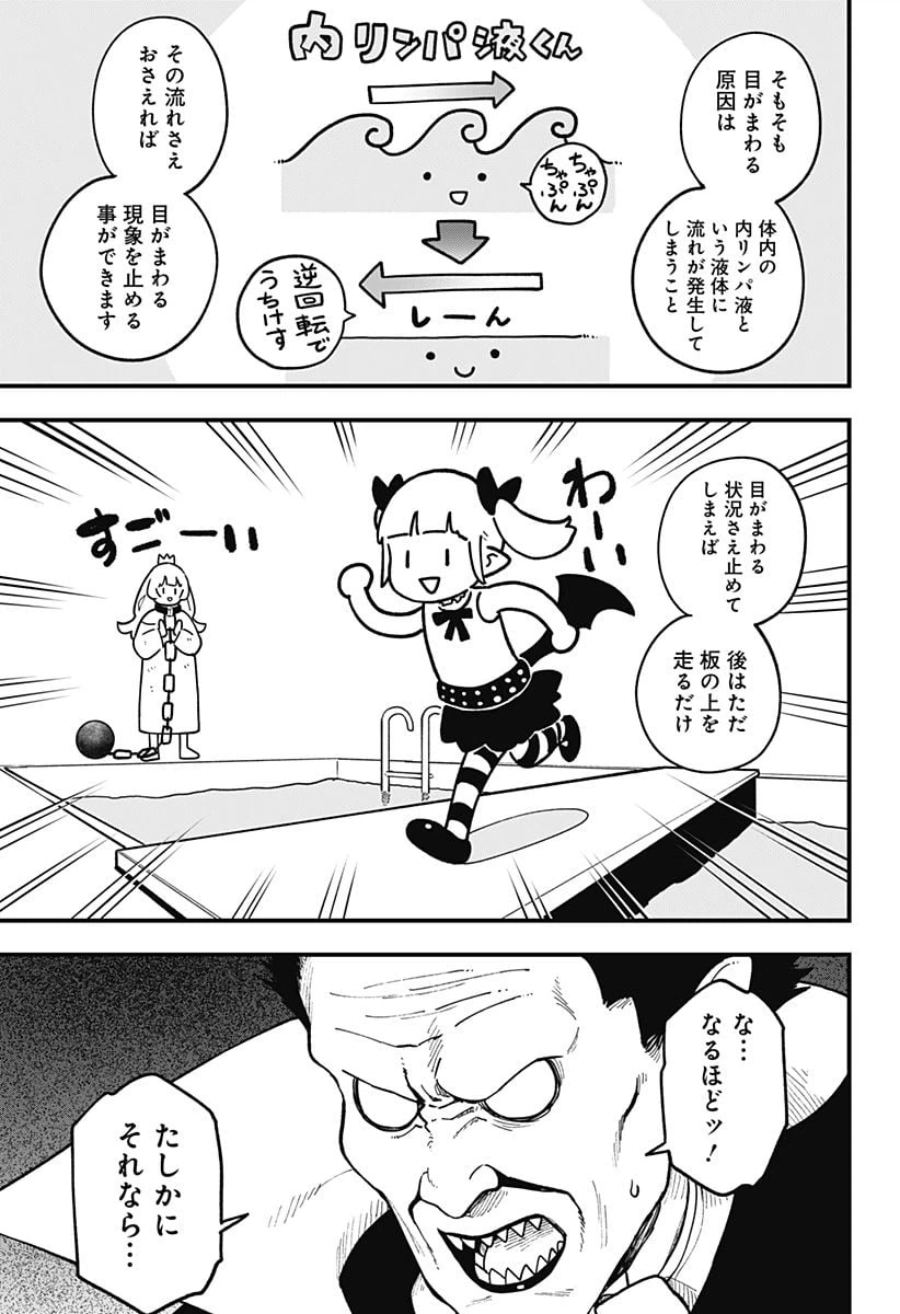 ページ 5 — 第195話