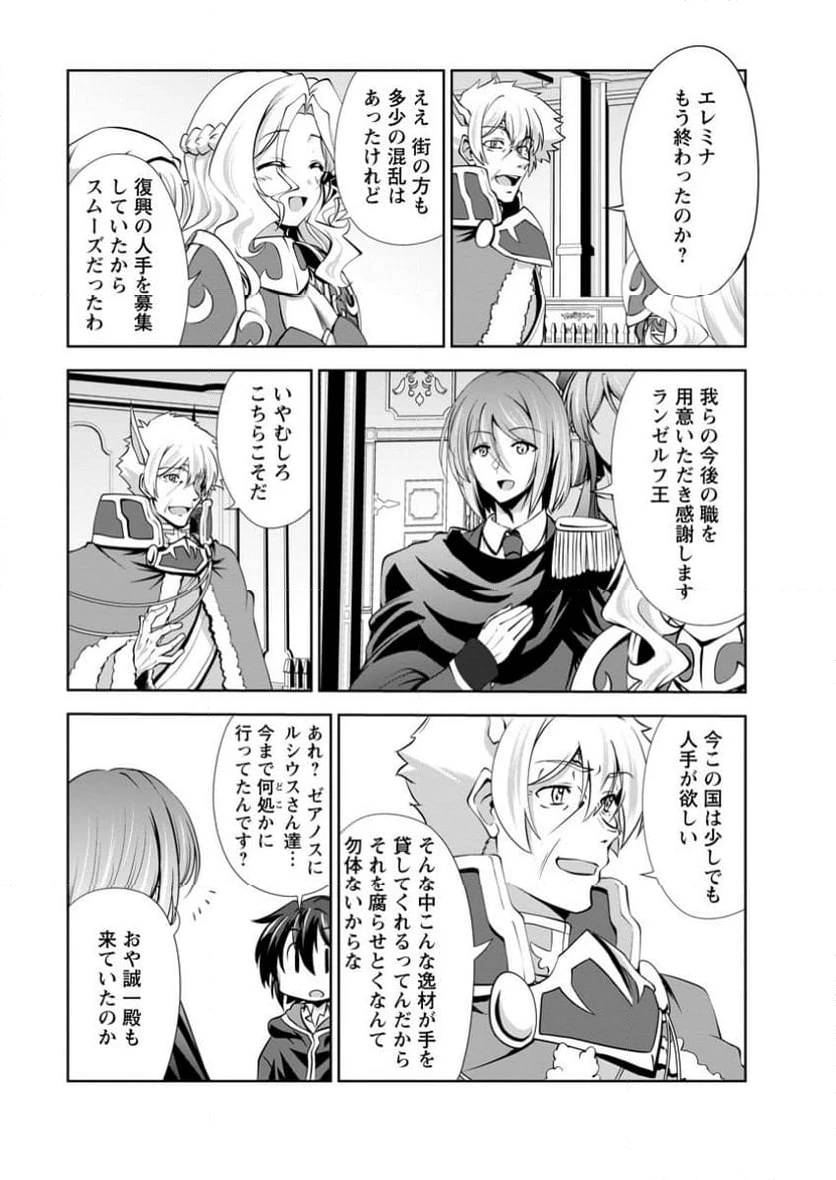 ページ 7 — 第55.1話