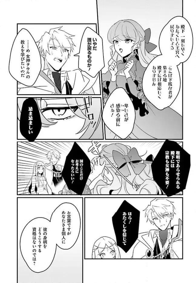 ページ 9 — 第5.1話