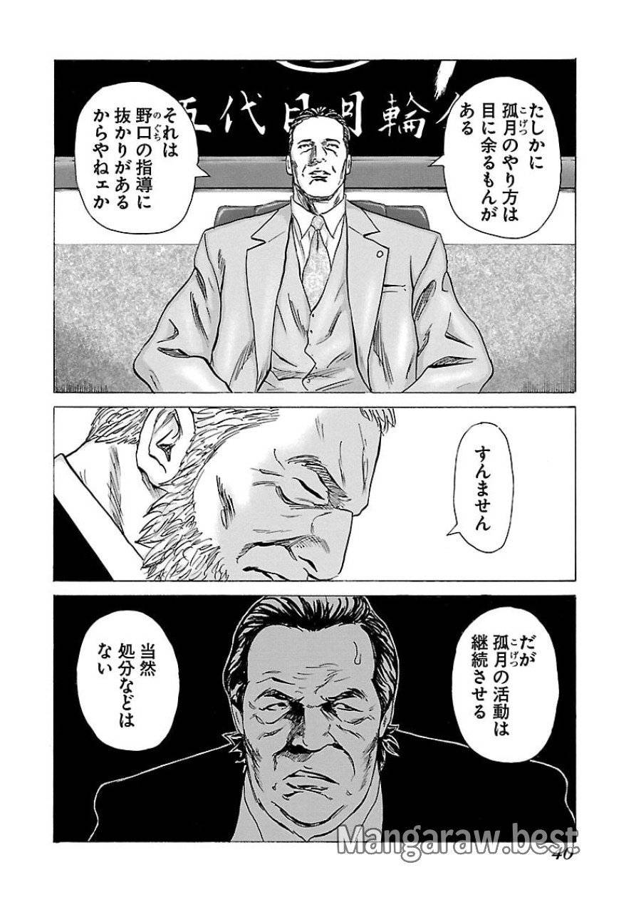 ページ 13 — 第55話