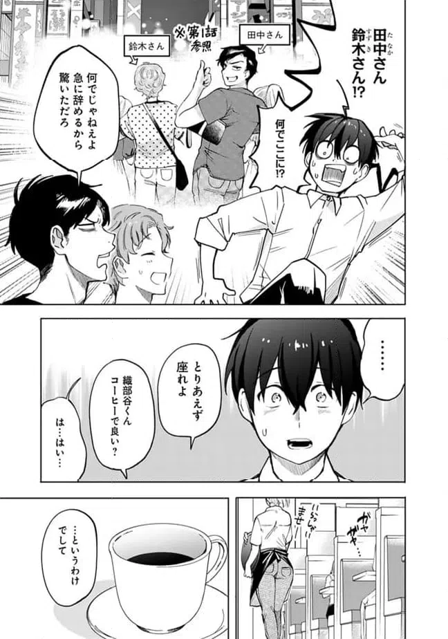 ページ 5 — 第15話