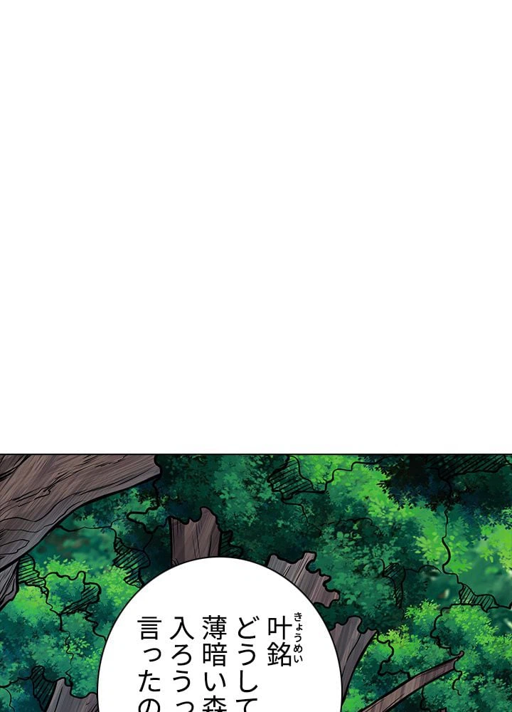 ページ 3 — 第147話