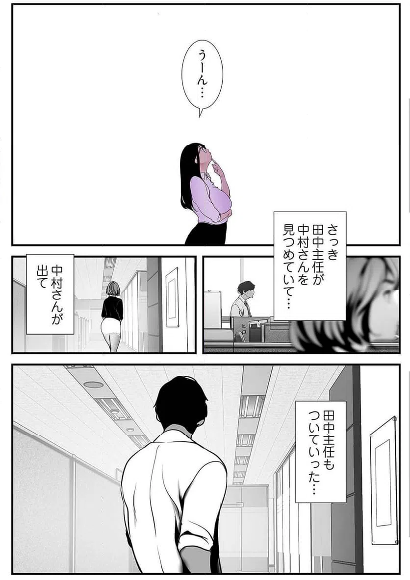 ページ 19 — 第26話