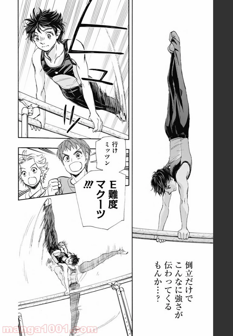 ページ 4 — 第55話