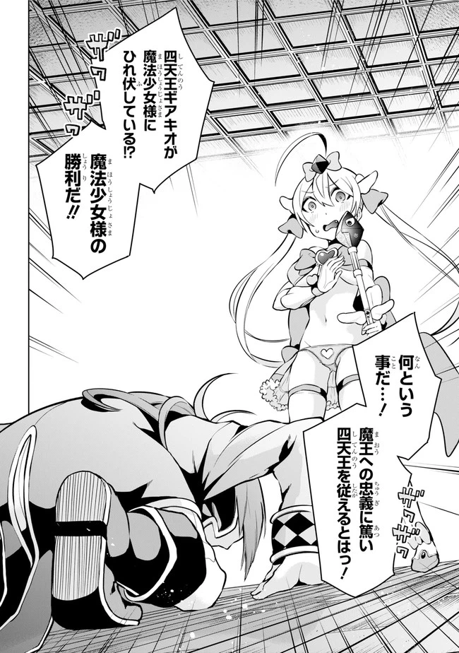 ページ 3 — 第16.1話