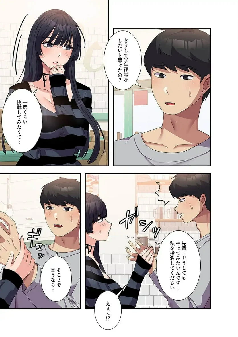 ページ 3 — 第27話